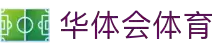 华体会体育平台 - HTHHUATIHUILIVE官方站点 - 赛事直播入口